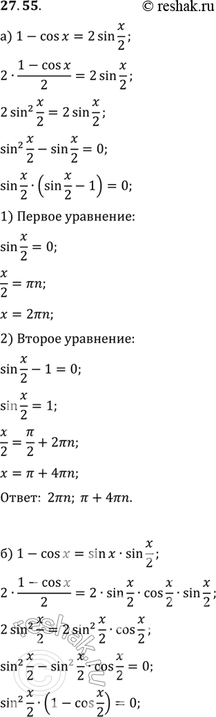 Изображение a) sin2 2x= 1;б) cos2 (3x - пи/4) = 3/4;в) sin2 (2x - пи/6) = 3/4;г) cos2 (3x + пи/3) =...