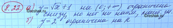 Изображение а) Приведите пример функции, определенной во всех точках отрезка [а, b], ограниченной на этом отрезке, но не имеющей ни наибольшего, ни наименьшего значений на отрезке...