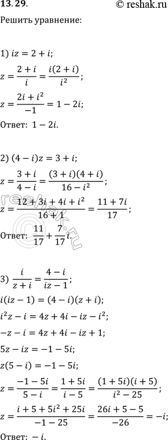 Изображение Упр.13.29 ГДЗ Мерзляк 11 класс Углубленный уровень