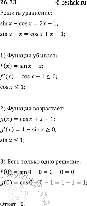 Изображение Упр.26.33 ГДЗ Мерзляк 11 класс Углубленный уровень