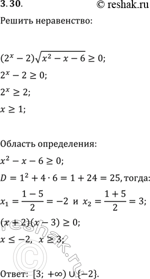 Изображение Упр.3.30 ГДЗ Мерзляк 11 класс Углубленный уровень