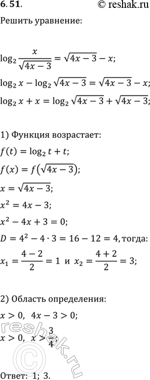 Изображение Упр.6.51 ГДЗ Мерзляк 11 класс Углубленный уровень