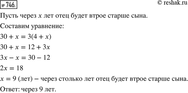 Изображение Упр.746 ГДЗ Колягин Ткачёва 7 класс