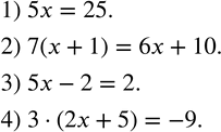 Изображение 78. Составить уравнение, корнем которого является число:1) 5;   2) 3;   3) 0;  4)...