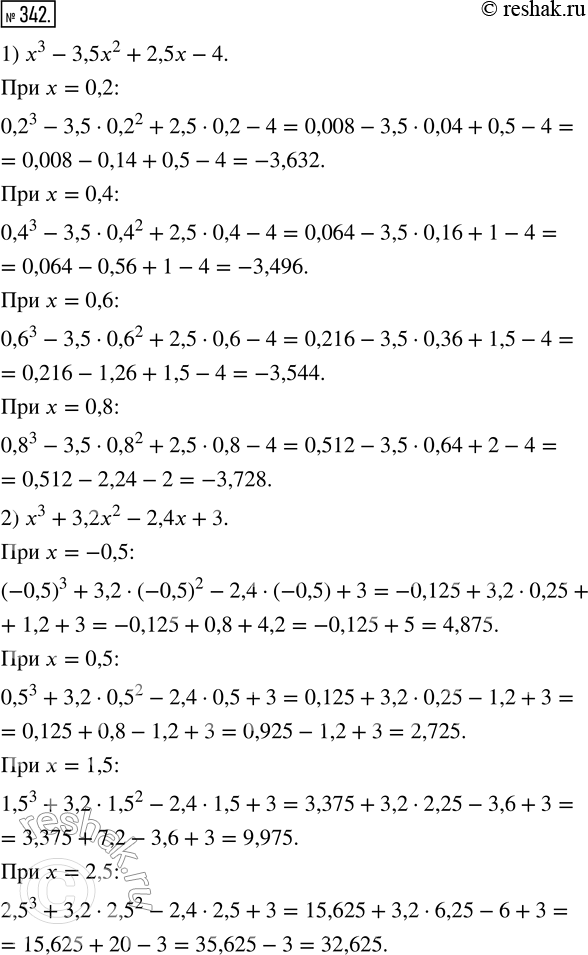 Изображение 342. Найдите значение выражения:1) x^3 - 3,5x^2 + 2,5x - 4 при x, равном: 0,2; 0,4; 0,6; 0,8;2) x^3 + 3,2x^2 - 2,4x + 3 при x, равном: -0,5; 0,5; 1,5; 2,5;3) x^4 -...