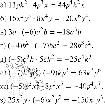 Изображение 215 а) 11pk2*4p3x;б) 15x2y3*8x4y;в) 3a*(-6)a2b;г) (-4)b2*(-7)bc2;д) (-5)c2k*5ck2;е) (-7)k2p3*(-9)kp3;ж) (-5)p2x2*8p2x5;з) 25x2y*(-6)x2y2....