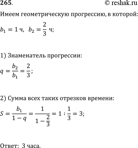 Изображение 265. Из пункта А в пункт В одновременно с постоянными скоростями отправились пешеход и велосипедист. Велосипедист, прибыв в пункт В, повернул назад и встретил пешехода...