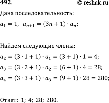 Изображение Упр.492 ГДЗ Колягин Ткачёва 9 класс