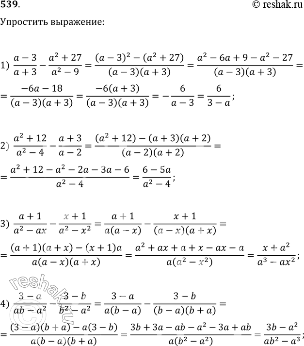 Изображение 539. Упростить выражение:1) (a-3)/(a+3)-(a^2+27)/(a^2-9);   2) (a^2+12)/(a^2-4)-(a+3)/(a-2);3) (a+1)/(a^2-ax)-(x+1)/(a^2-x^2);   4)...