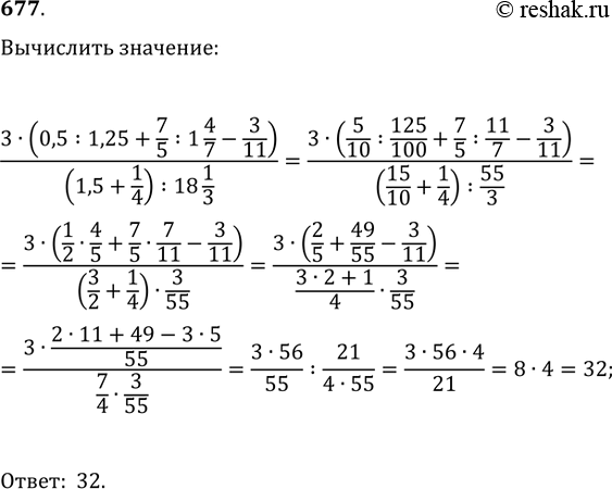 Изображение Упр.677 ГДЗ Колягин Ткачёва 9 класс