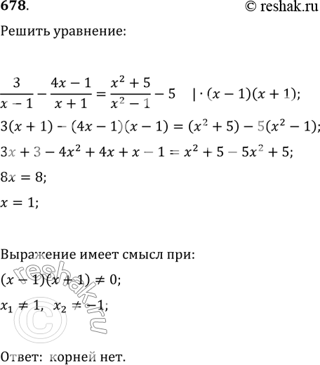 Изображение Упр.678 ГДЗ Колягин Ткачёва 9 класс