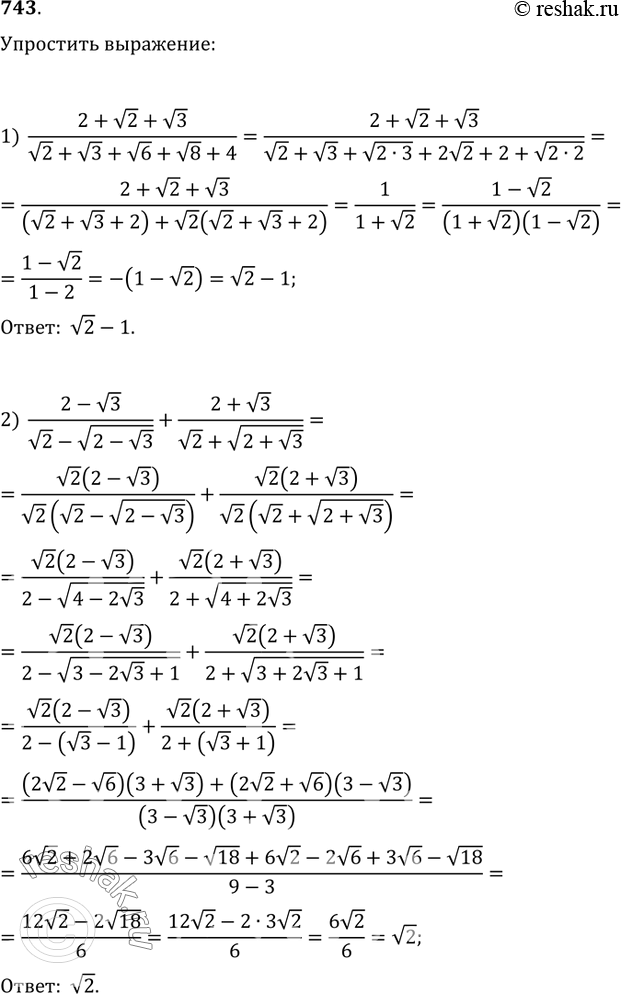 Изображение 743. Упростить выражение:1) (2+v2+v3)/(v2+v3+v6+v8+4);2) (2-v3)/(v2-v(2-v3))+(2+v3)/(v2+v(2+v3));3) (v(x-2v(x-1))+v(x+2v(x-1)))/(v(x^2-4(x-1))), если...