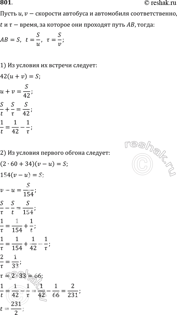 Изображение 801. Автобус из пункта А и автомобиль из пункта В отправляются одновременно и осуществляют безостановочное движение с постоянными скоростями между А и В. Первая встреча...