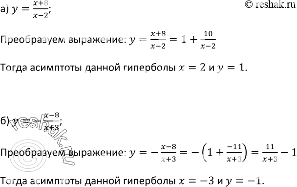 Изображение Упр.182 ГДЗ Макарычев Миндюк 9 класс