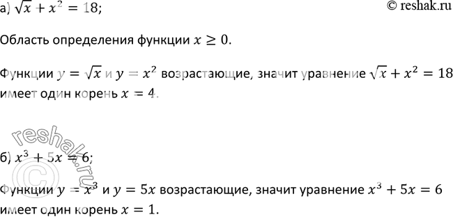 Изображение Упр.209 ГДЗ Макарычев Миндюк 9 класс