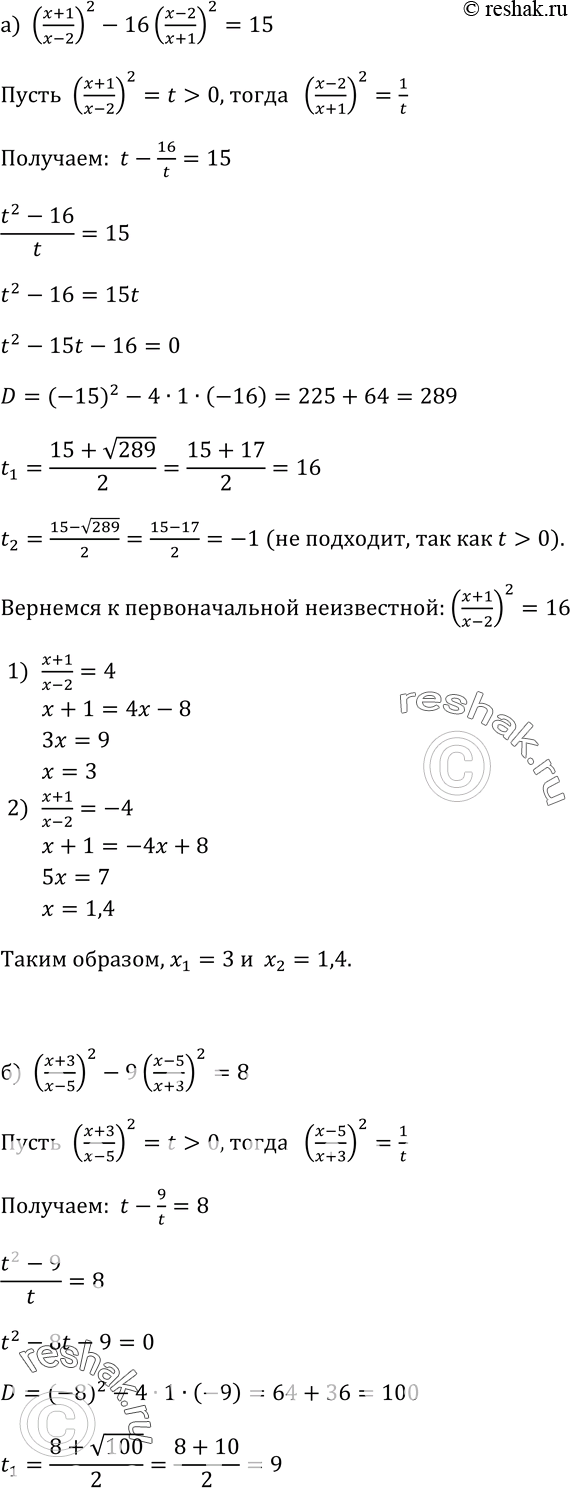 Изображение Упр.372 ГДЗ Макарычев Миндюк 9 класс