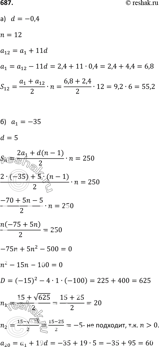 Изображение 687. В арифметической прогрессии (аn):а) d = -0,4, n = 12, аn = 2,4; найдите а1 и Sn;б) а1 = -35, d = 5, Sn = 250; найдите n и аn;в) d = 1/2,  аn = 50, Sn= 2525;...