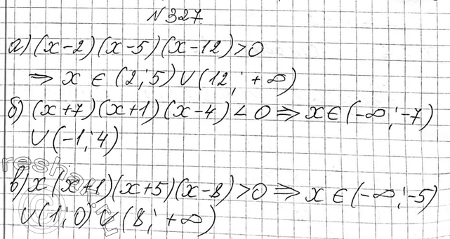 Изображение 327. Решите неравенствоа) (х - 2)(х - 5)(x -12)>0;б) (х + 7)(х + 1)(х...