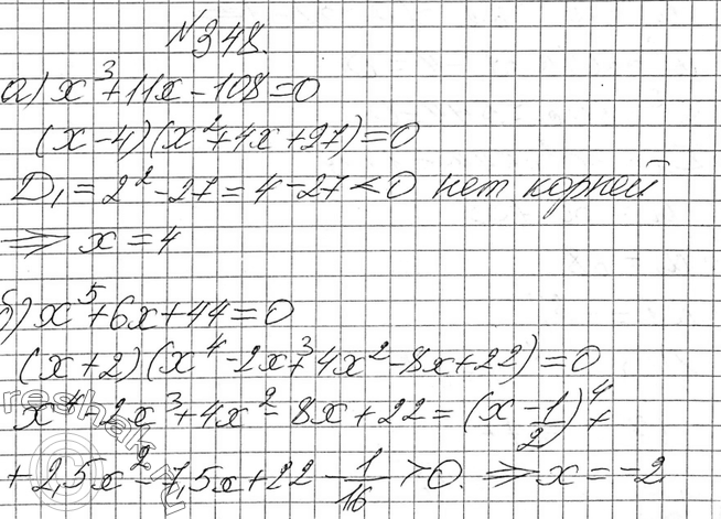 Изображение Упр.348 ГДЗ Макарычев Миндюк 9 класс