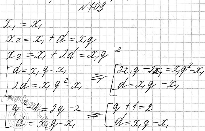 Изображение 703. Существуют ли три числа, которые составляют одновременно арифметическую и геометрическую...