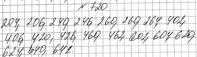 Изображение 720. Используя цифры 0, 2, 4, 6, составьте все возможные трёхзначные числа, в которых цифры не...