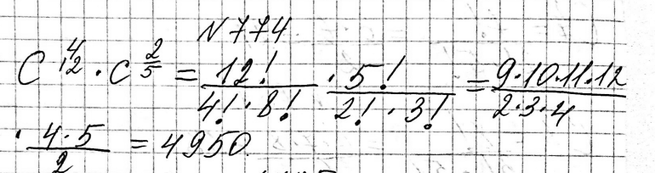 Изображение 774 Бригада, занимающаяся ремонтом школы, состоит из 12 маляров и 5 плотников. Из них для ремонта физкультурного зала надо выделить 4 маляров и 2 плотников. Сколькими...