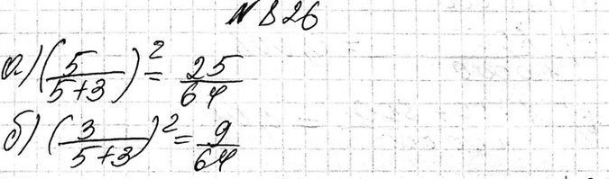 Изображение 826 В мешке находится 5 белых шаров и 3 чёрных. Из мешка наугад вынимают один шар. Его цвет записывают, шар возвращают в мешок и шары перемешивают. Затем снова из мешка...