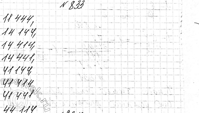 Изображение 833. Выпишите все пятизначные числа, записанные тремя четвёрками и двумя...