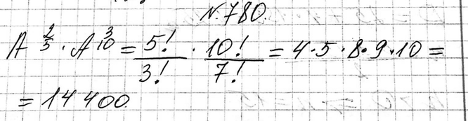 Изображение Упр.780 Старый учебник ГДЗ Макарычев Миндюк 9 класс