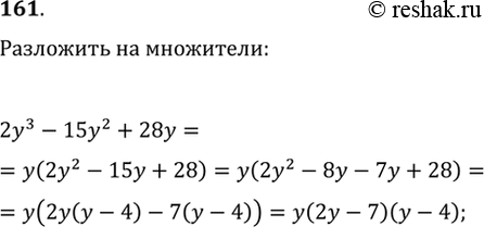 Изображение Упр.161 ГДЗ Макарычев Миндюк 9 класс (Углубленный)
