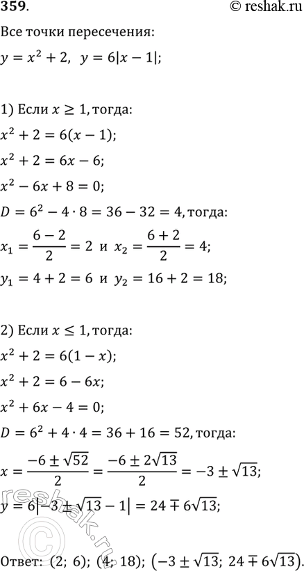 Изображение Упр.359 ГДЗ Макарычев Миндюк 9 класс (Углубленный)