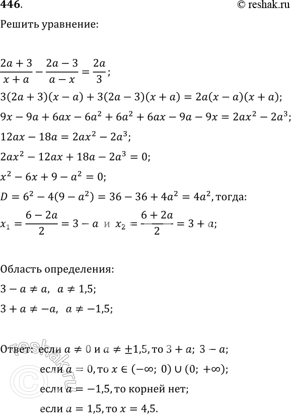 Изображение Упр.446 ГДЗ Макарычев Миндюк 9 класс (Углубленный)