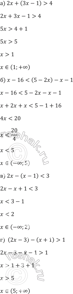 Изображение 40.а) 2x+(3x-1)>4б)...