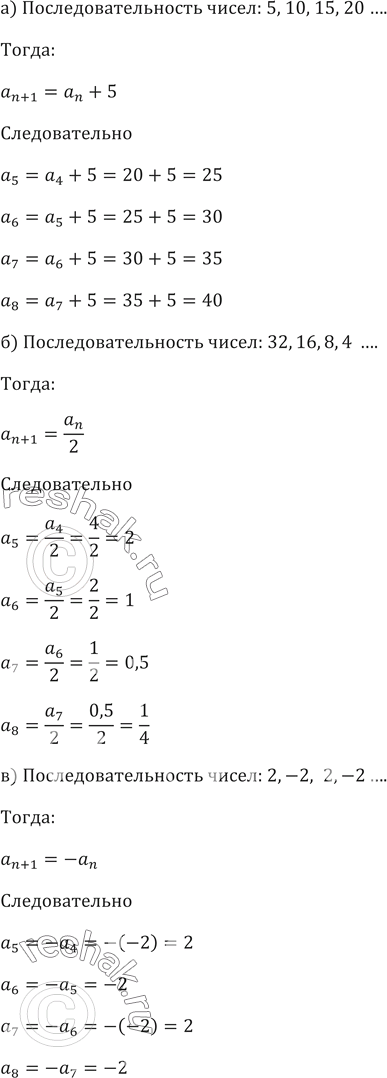 Изображение 418. В предыдущем задании задайте последовательность формулой n-го члена, вычислите её девятый...