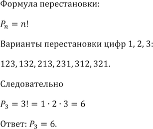 Изображение Упр.754 ГДЗ Никольский Потапов 9 класс