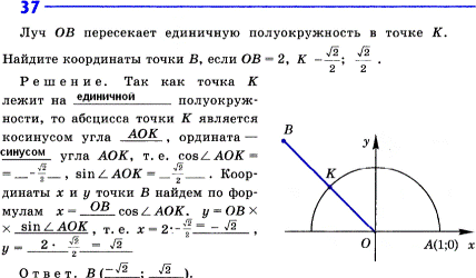 Изображение Упр.37 ГДЗ рабочая тетрадь Атанасян 9 класс