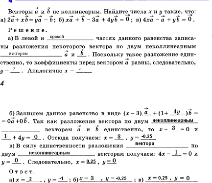 Изображение Упр.4 ГДЗ рабочая тетрадь Атанасян 9 класс