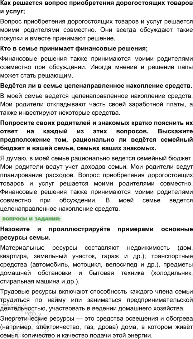 Дополнительное изображение