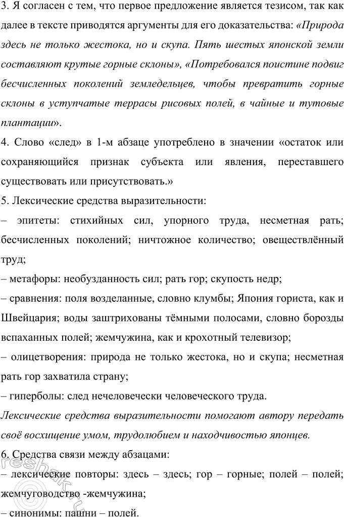 Дополнительное изображение