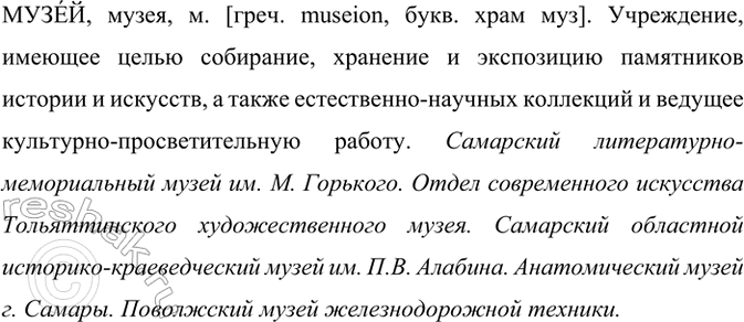 Изображение Прочитайте предложения. Как вы понимаете их смысл? Выпишите сначала пословицы и поговорки, потом афоризмы и крылатые слова.1) Языком и лаптя не сплетёшь. 2) С разбором...