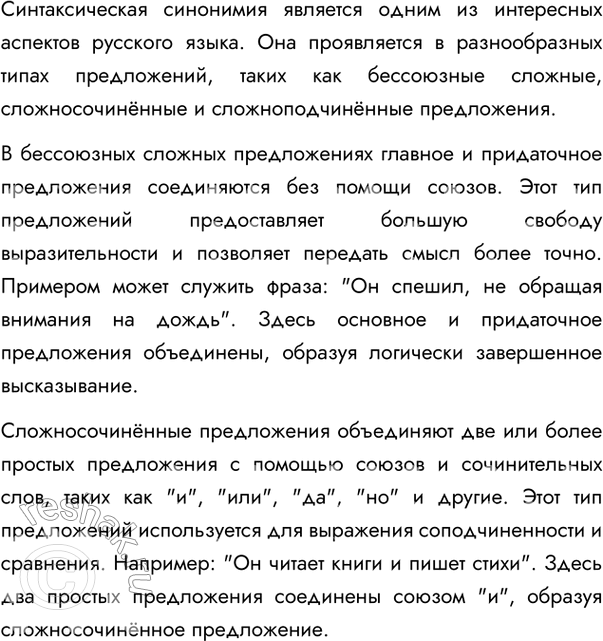 Изображение 277. Подготовьте проект по данной теме. Обсудите в группе формулировку темы проекта, возможность уточнения (расширения, сужения, корректировки) цели и задач проекта;...