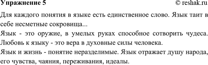 Изображение 5. Изложение. В январе 2002 года в Государственном институте русского языка имени А. С. Пушкина прошла Первая Международная олимпиада по русскому языку для школьников....